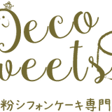 米粉シフォンケーキ専門店Deco sweets