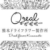 熊本ドライフラワー製作所