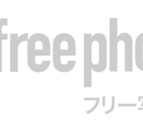 フリー写真素材 フリーフォトズ