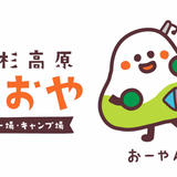若杉おおやスキー場・ばんしゅうとくらスキー場