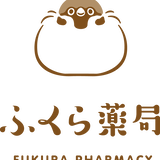 ふくら薬局