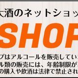 GS-SHOP