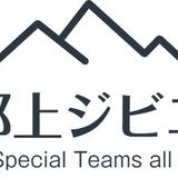 郡上ジビエ