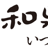 和泉庄