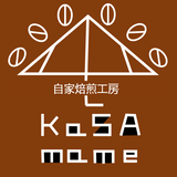 自家焙煎工房  KaSAmame 