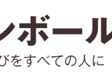 クラフトショップ ダンボール工作室