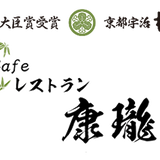 お茶のもりた園WEB康瓏堂