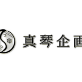真琴企画SHOP