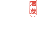 nagaragawa-kuramoto-sake STORE