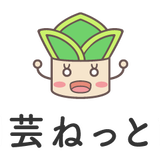 中川園芸