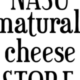 NASU natural cheese STORE