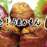 九州肉俵本舗にくよし