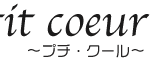 petit coeur