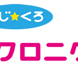 ラジオクロニクルストア