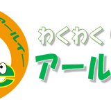 京都のリサイクルショップ【わくわくリサイクル　アールイー】