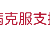 難病克服支援センター
