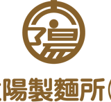 太陽製麺所