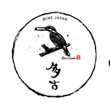 多古ワイン
