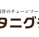 taniguchichainsaw's STORE