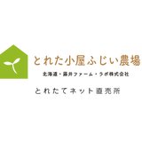 とれた小屋ふじい農場