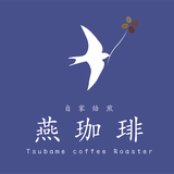 自家焙煎 燕珈琲 WEB STORE