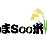  うまSoo米
