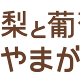 やまがた農園オンラインストア