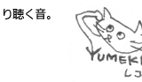 Yumekichi Records