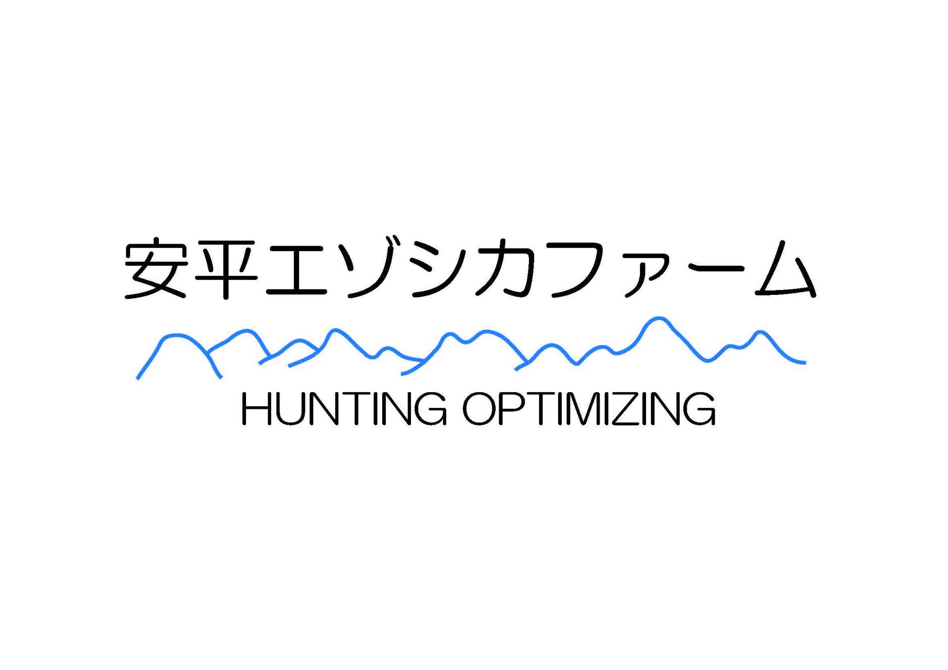 安平エゾシカファーム
