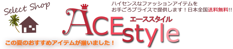 ACEstyle