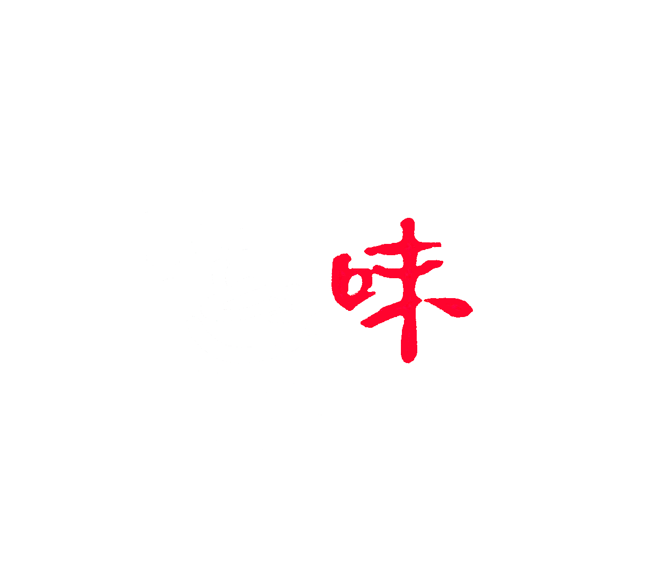 あか牛専門店　味ひときれ【公式】