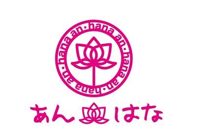 神仏と暮らす「あん・はな」