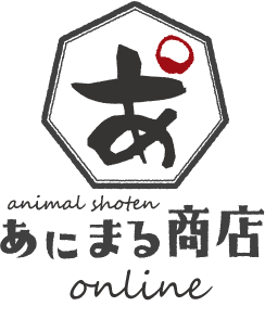 あにまる商店オンライン