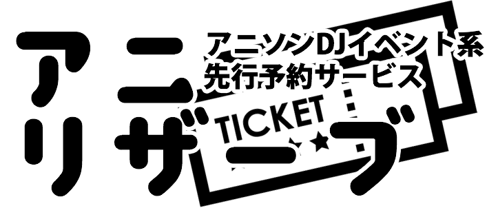 アニリザーブ