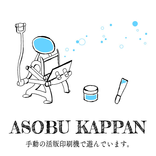 ASOBU KAPPAN