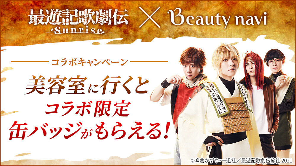 Beauty navi STORE