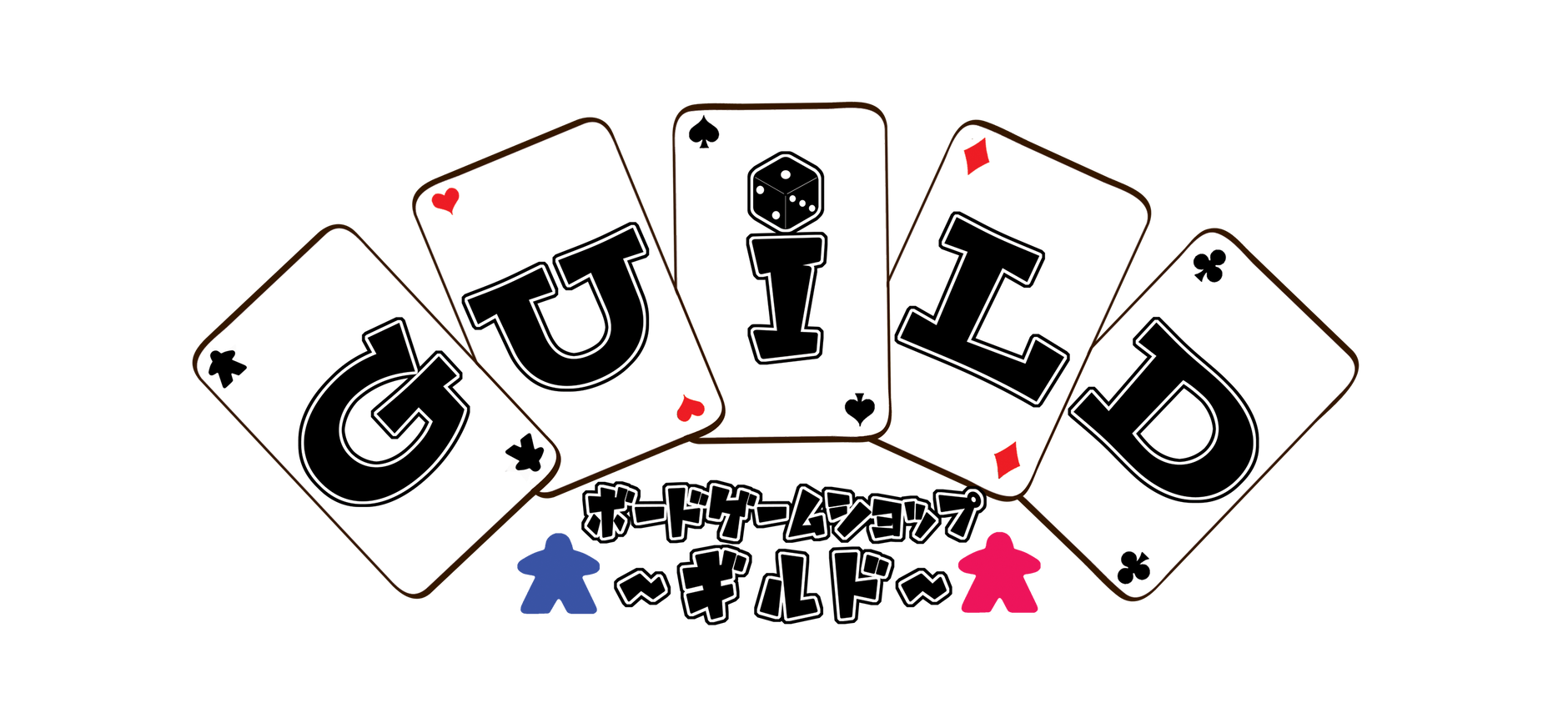 ボードゲームショップギルド