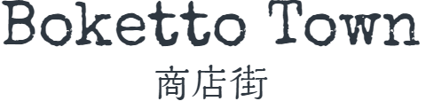Boketto town