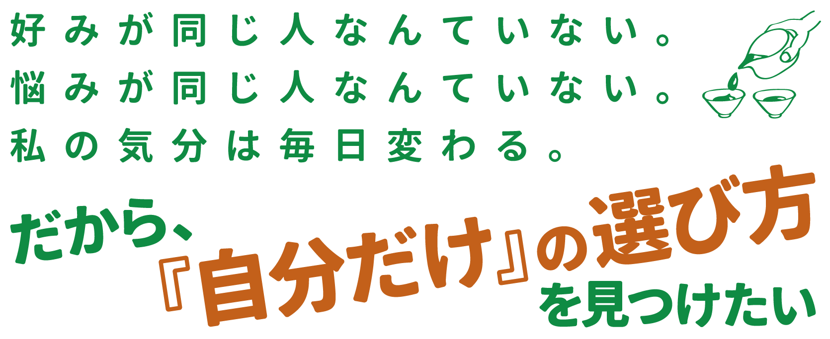 茶源郷まつりオンラインショップ