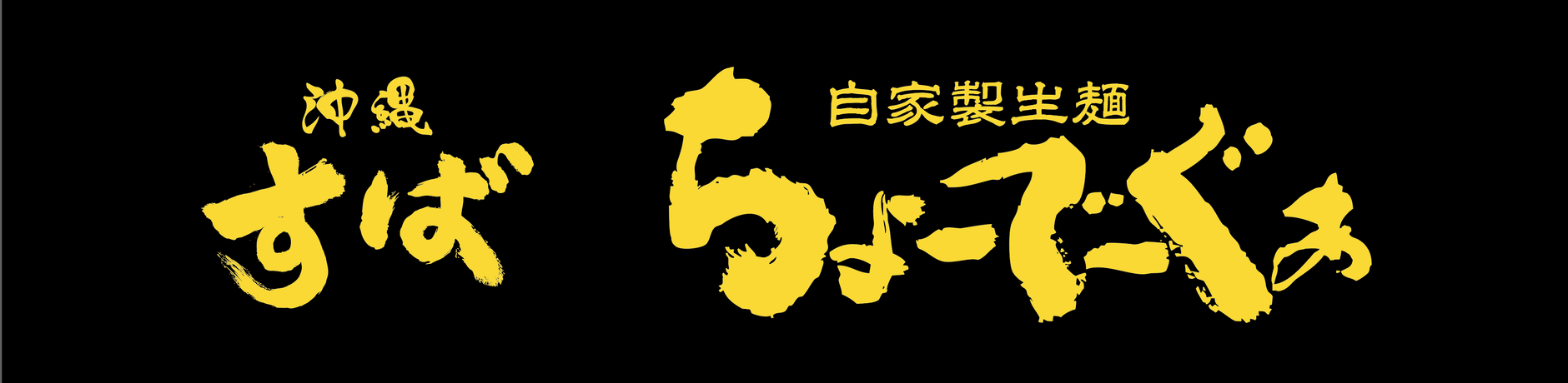 ちょーでーぐぁ