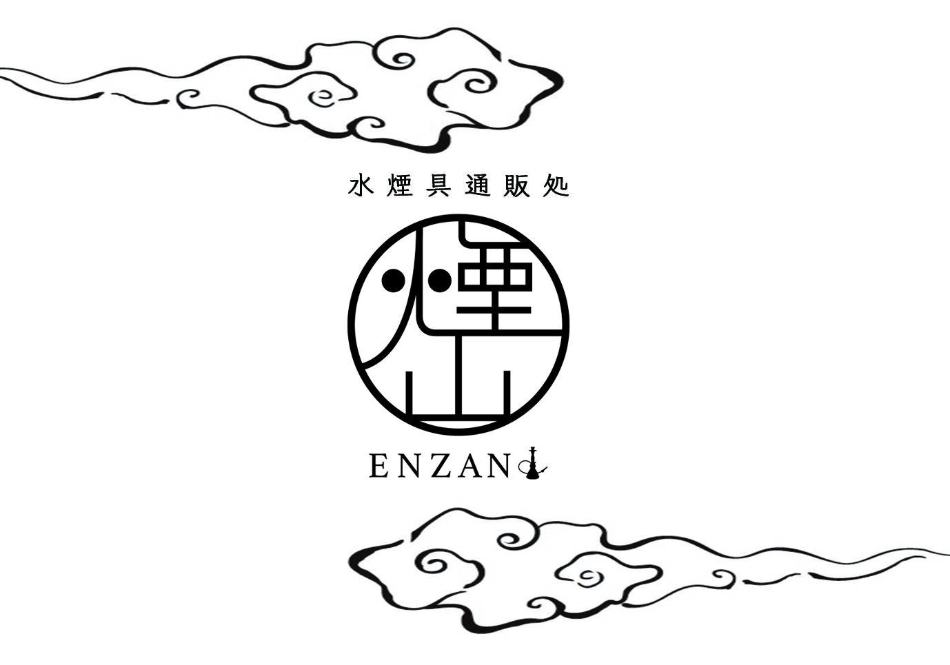 利用規約 シーシャ 水タバコ用品販売 水煙具通販処 煙山