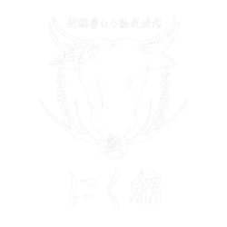 フードコネクト新潟雪むろ熟成焼肉「にく稲」
