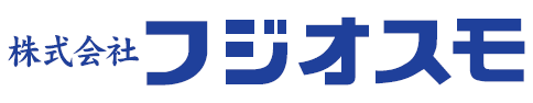 株式会社フジオスモ