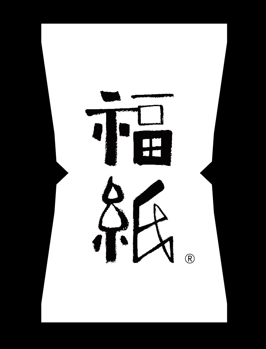 福 紙