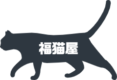 福猫屋