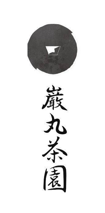 巌丸茶園オンラインショップ