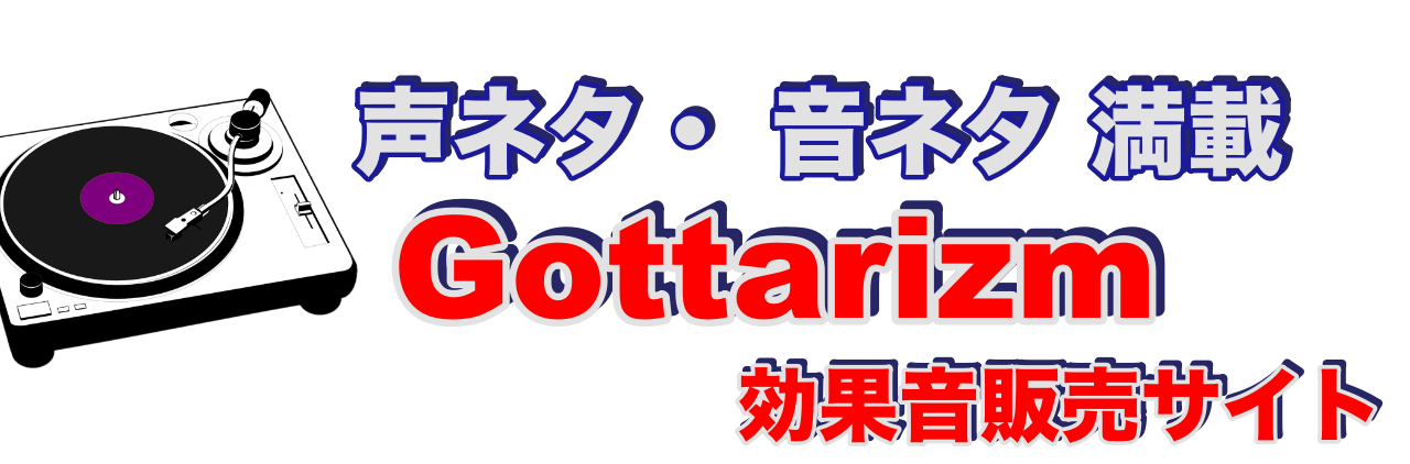 Sound Design Gottarizm