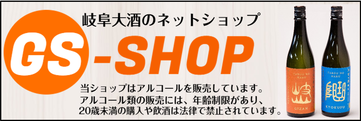 GS-SHOP