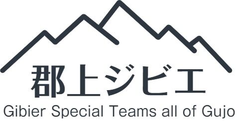 郡上ジビエ