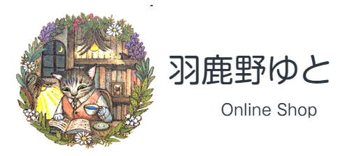 羽鹿野ゆと Online Shop